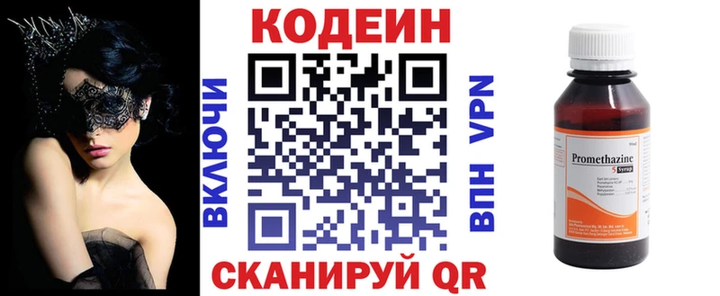 Кодеиновый сироп Lean Purple Drank  KRAKEN как войти  Весьегонск 