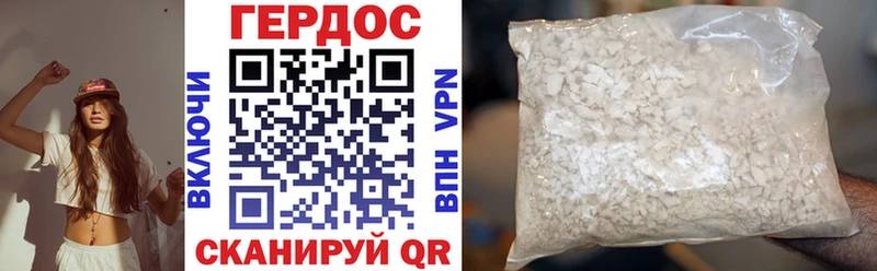 ГЕРОИН VHQ  Весьегонск 